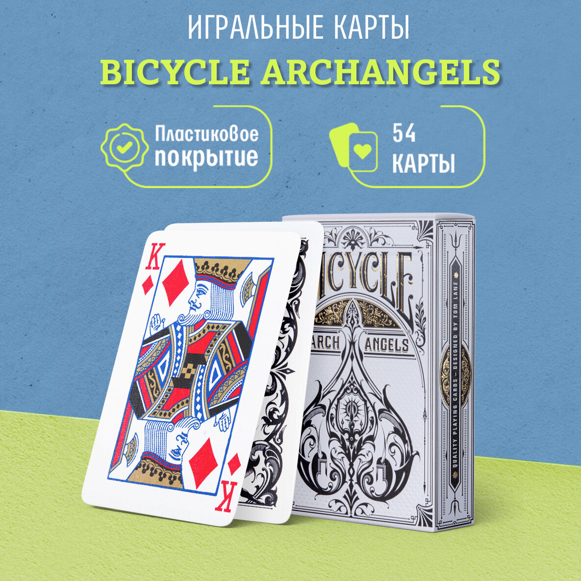 Игральные карты Bicycle Archangels / Архангелы