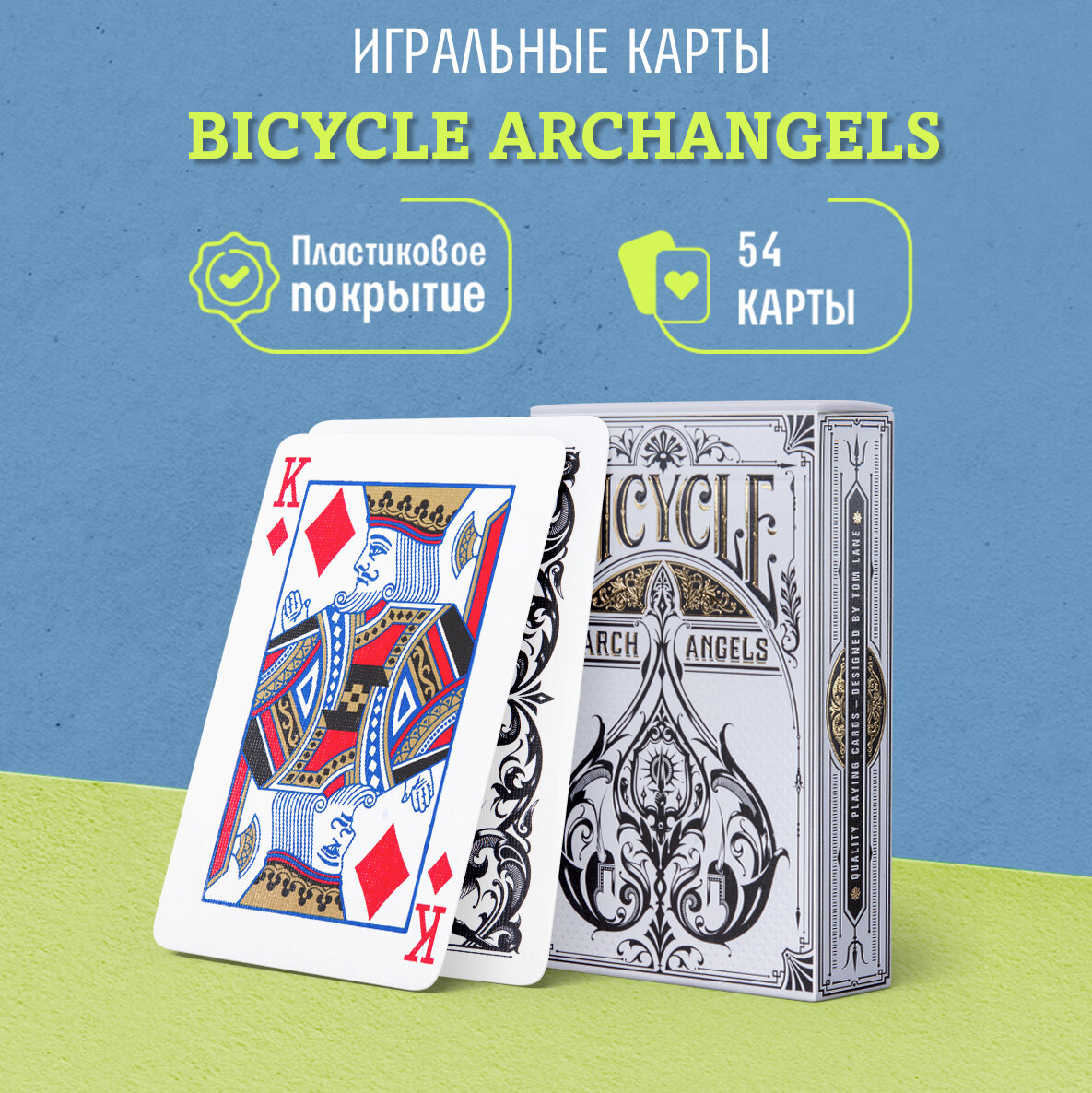 Карты Bicycle Arch Angels - фото №1