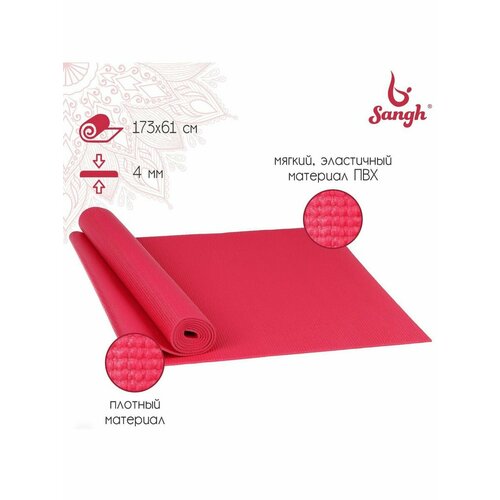 Коврик для йоги 173 61 04 см цвет розовый 988₽