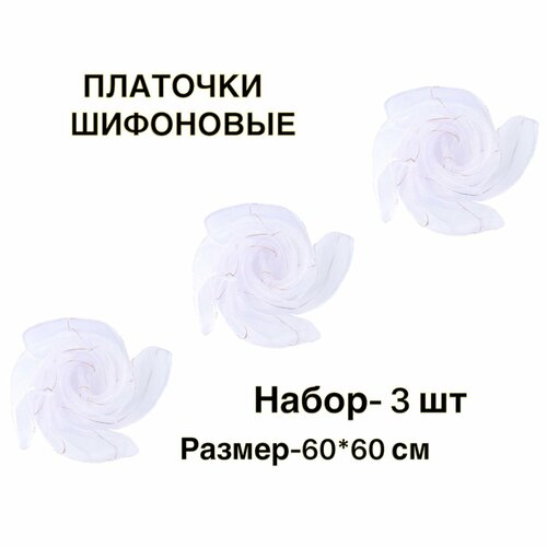 Шифоновые платочки для жонглирования и танцев.