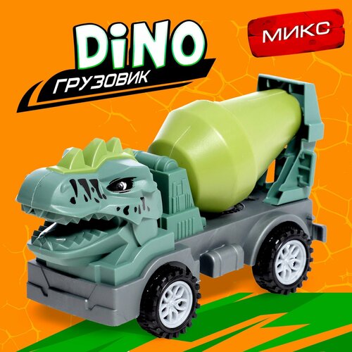 фото Грузовик dino, цвет микс мастер к.