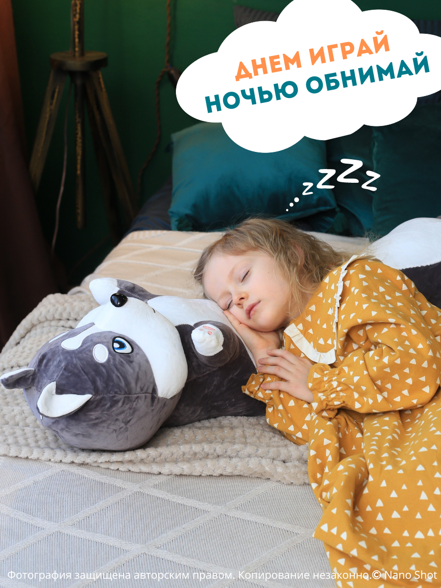 Мягкая игрушка-подушка-Собака батон Хаски, 50 см — фото 1