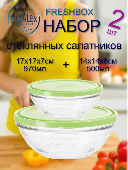 Набор салатников DURALEX FRESHBOX 925мл 17см + 500мл 14см, зеленый