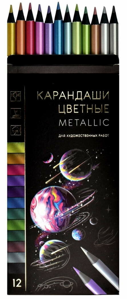 Набор цветных карандашей деревянных "Металлик" 12 цветов