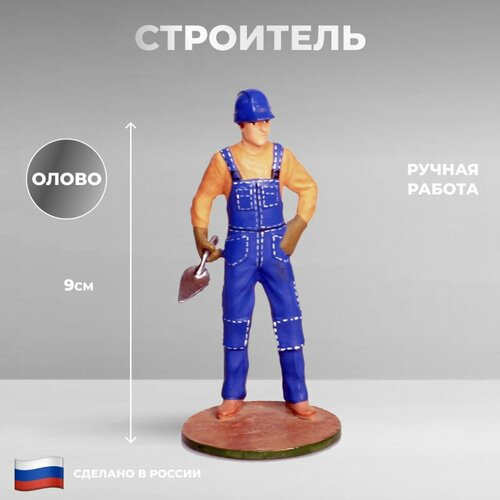 Ниена Фигурка 