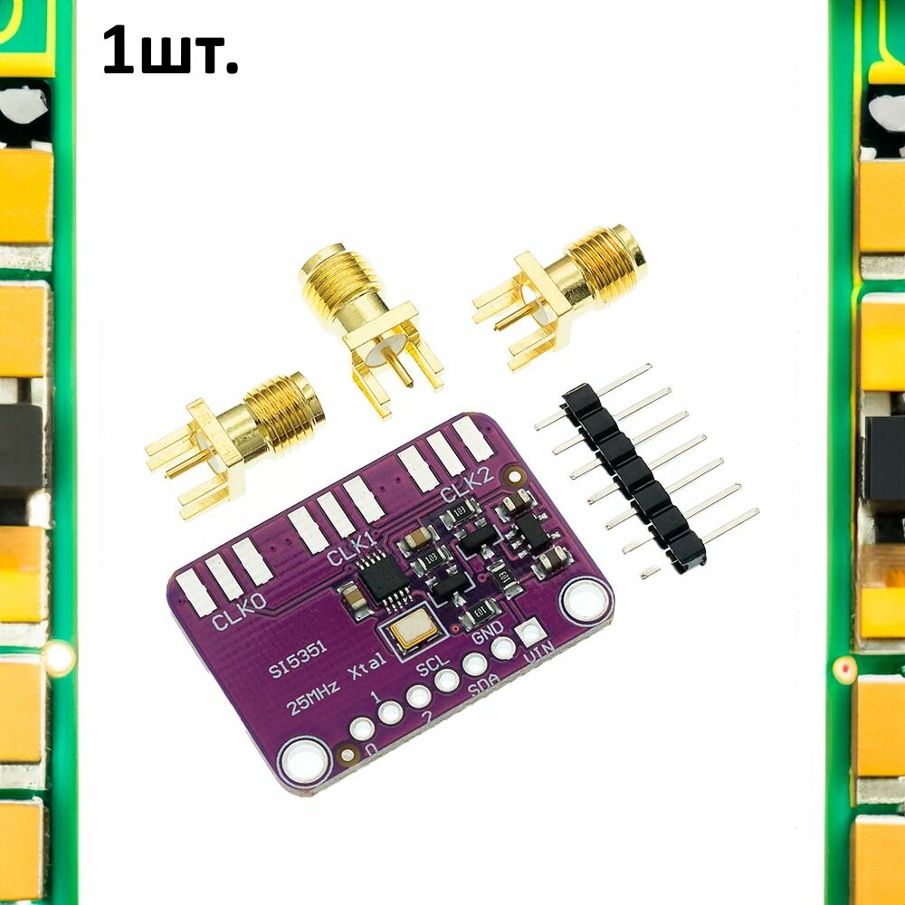 Генератор тактовых сигналов на чипе Si5351 с тремя выходами для Arduino 1шт.