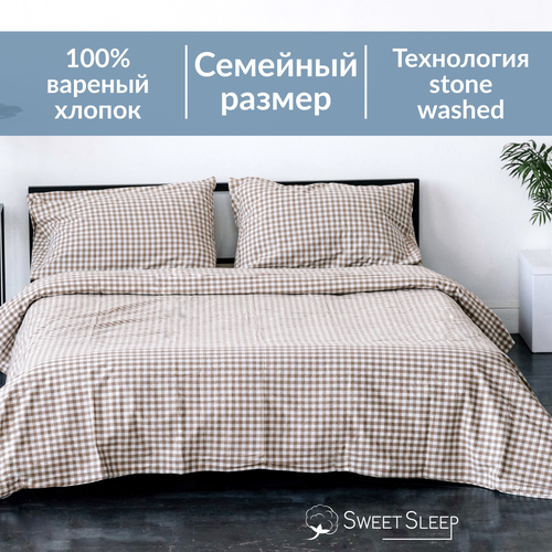 Комплект постельного белья Sweet Sleep Семейный вареный хлопок, бежевая/белая клетка