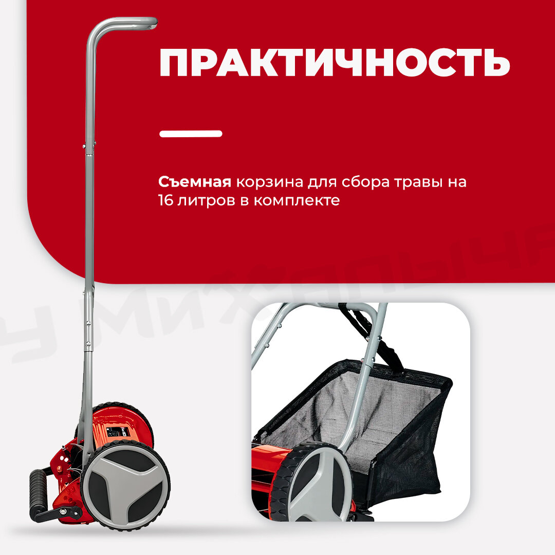 Газонокосилка ручная EINHELL GC-HM 300, 30см, несамоходная [3414114] - фото №19