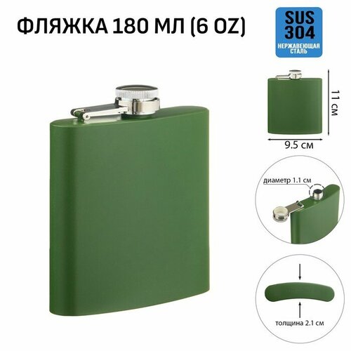 Фляжка для алкоголя нержавеющая сталь подарочная армейская 180 мл 6 oz 683₽
