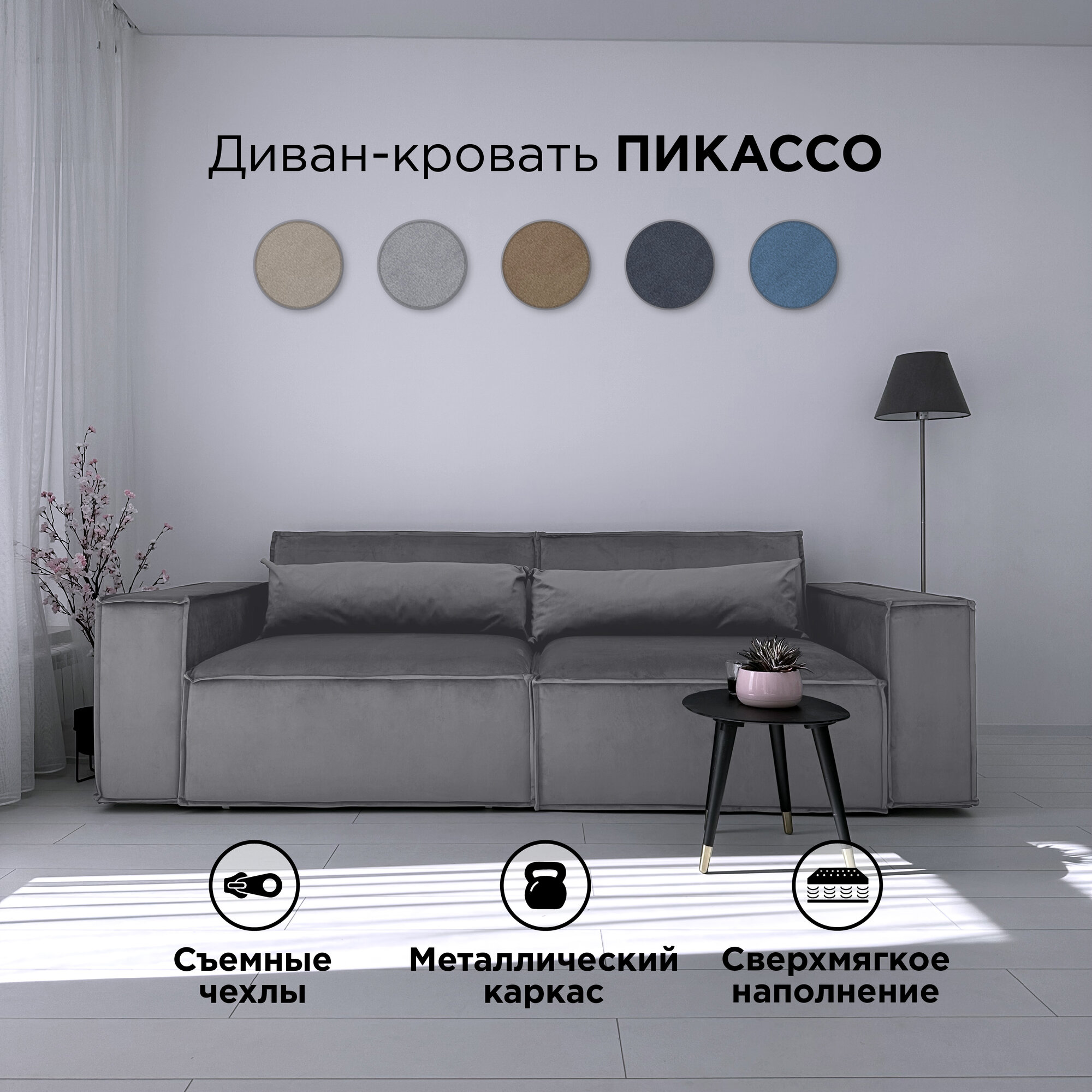 Диван-кровать Redsofa Пикассо 260 см светло-серый антивандальный. Раскладной прямой диван со съемными чехлами, для дома и офиса.