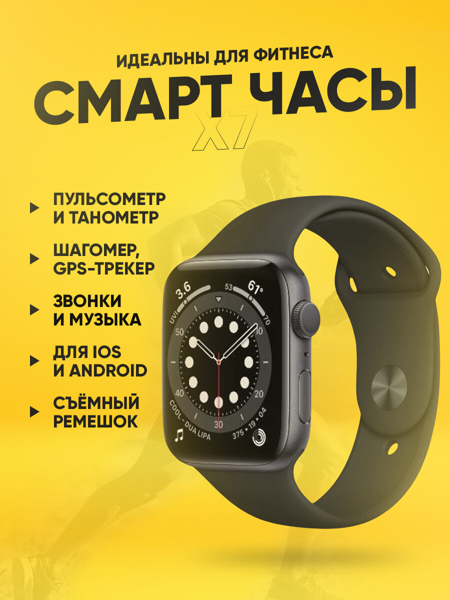 Умные наручные смарт часы женские и мужские с измерениям давления . Smart watch для фитнеса X7 Черные.