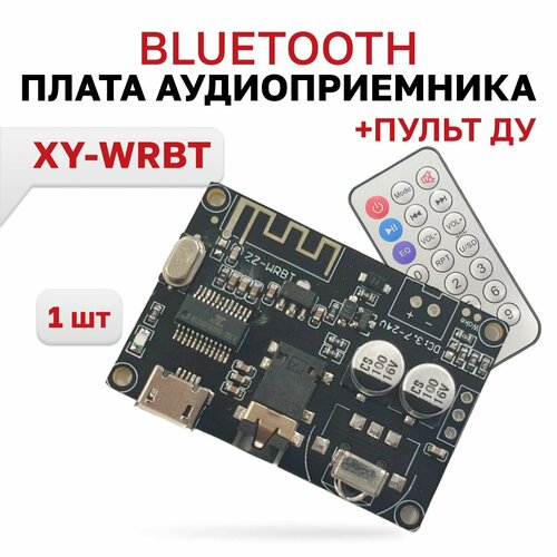 bluetooth аудиоадаптер блютус плата c усилителем мощности 2x20w 8 24в xy p15w Модуль MP3 Bluetooth (XY-WRBT) Bluetooth приемник, декодер, плата, пульт ду, 1 шт.