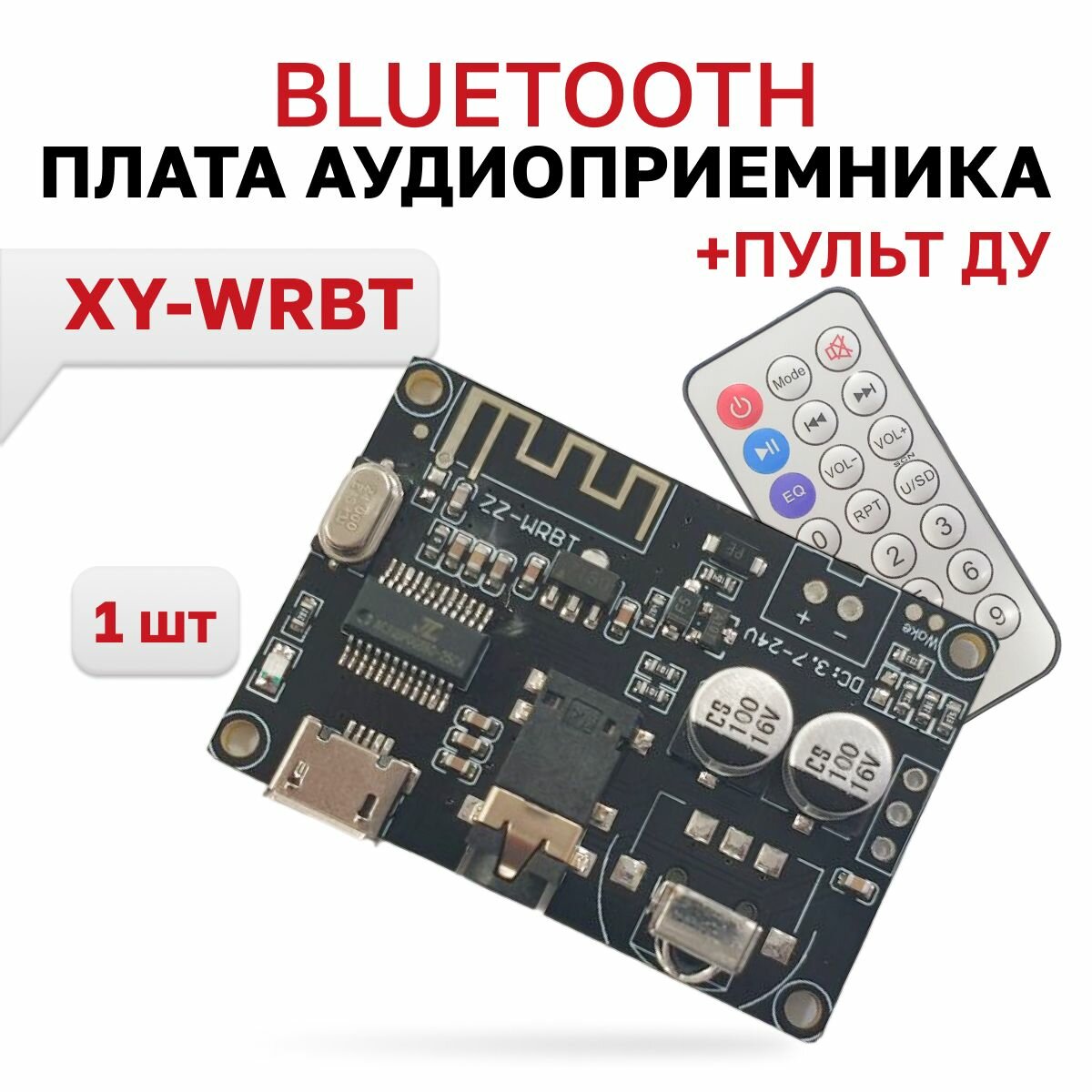 Модуль MP3 Bluetooth (XY-WRBT) Bluetooth приемник, декодер, плата, пульт ду, 1 шт.