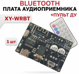 Модуль MP3 Bluetooth (XY-WRBT) Bluetooth приемник, декодер, плата, пульт ду, 1 шт.