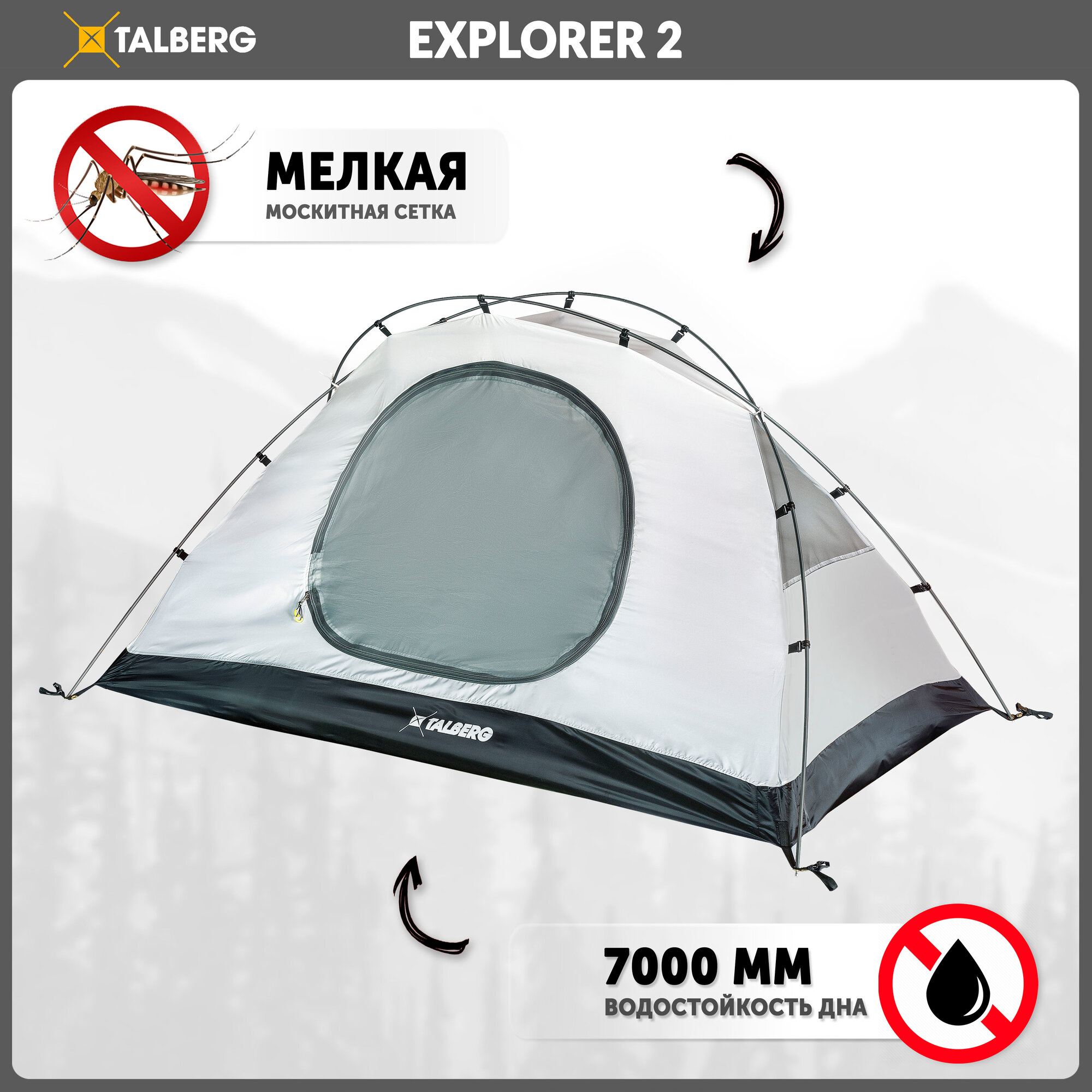 Палатка туристическая Talberg EXPLORER 2 , зелёный