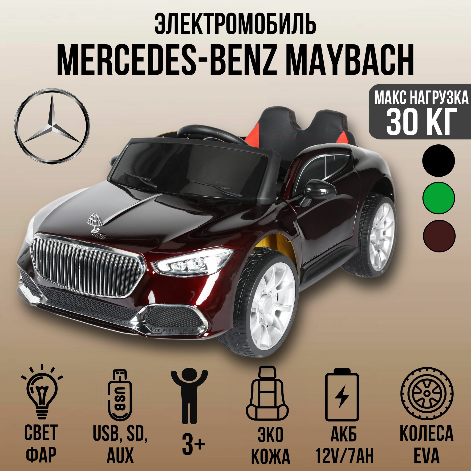 Автомобиль Maybach YHF2933