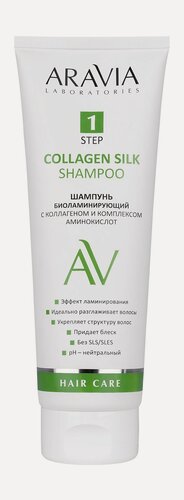 Изображение товара ARAVIA LABORATORIES Шампунь биоламинирующий с коллагеном и комплексом аминокислот