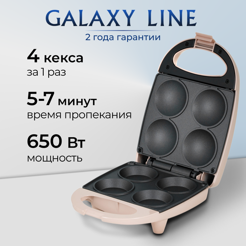 Электрическая кексница GALAXY LINE GL2982 мощность 650Вт антипригарное покрытие 1999₽