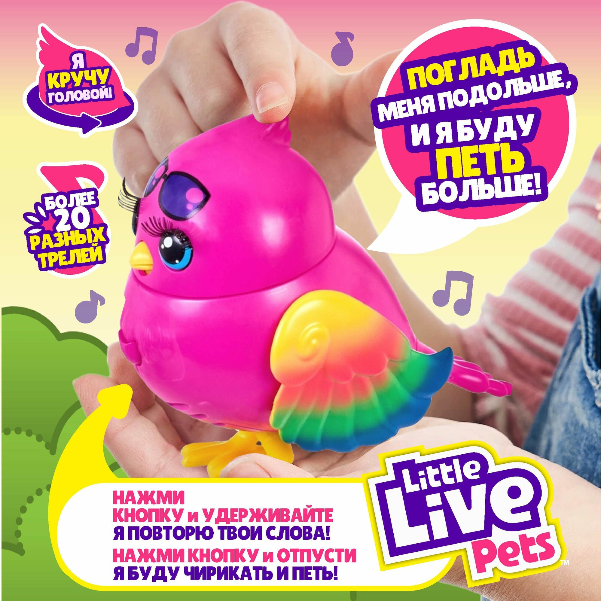 Птичка Moose Little Live Pets "Певунья Хиппи"