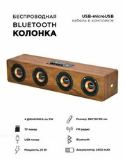 Колонка переносная Bluetooth, FM-радио, USB плеер KTS-11080