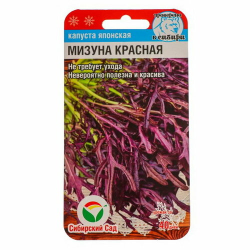 Семена Капуста японская Мизуна, красная 0.5 гр капуста мизуна красная 0 5 гр яп семена сиб сад