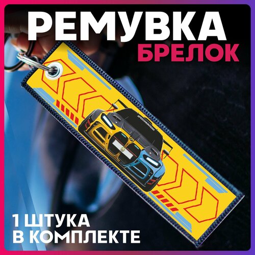 фото Брелок 1-я наклейка