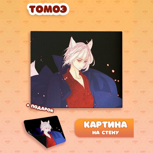 Картина на стену аниме Очень приятно Бог Томоэ 1100₽