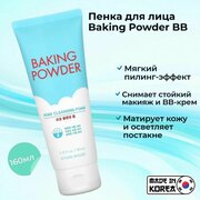 Пенка для умывания Etude House Baking Powder Pore Cleansing Foam с тройным действием. (Белая). Южная Корея. 1 шт. х 160 мл.