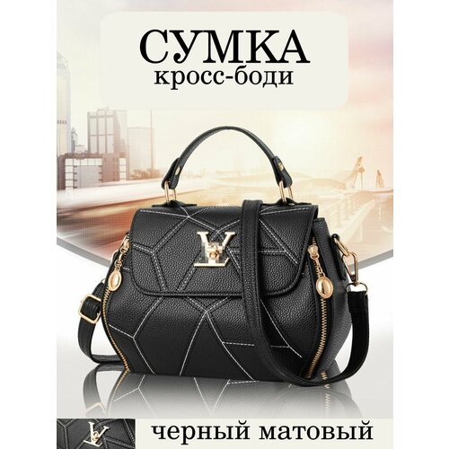 Сумка кросс-боди , черный матовый