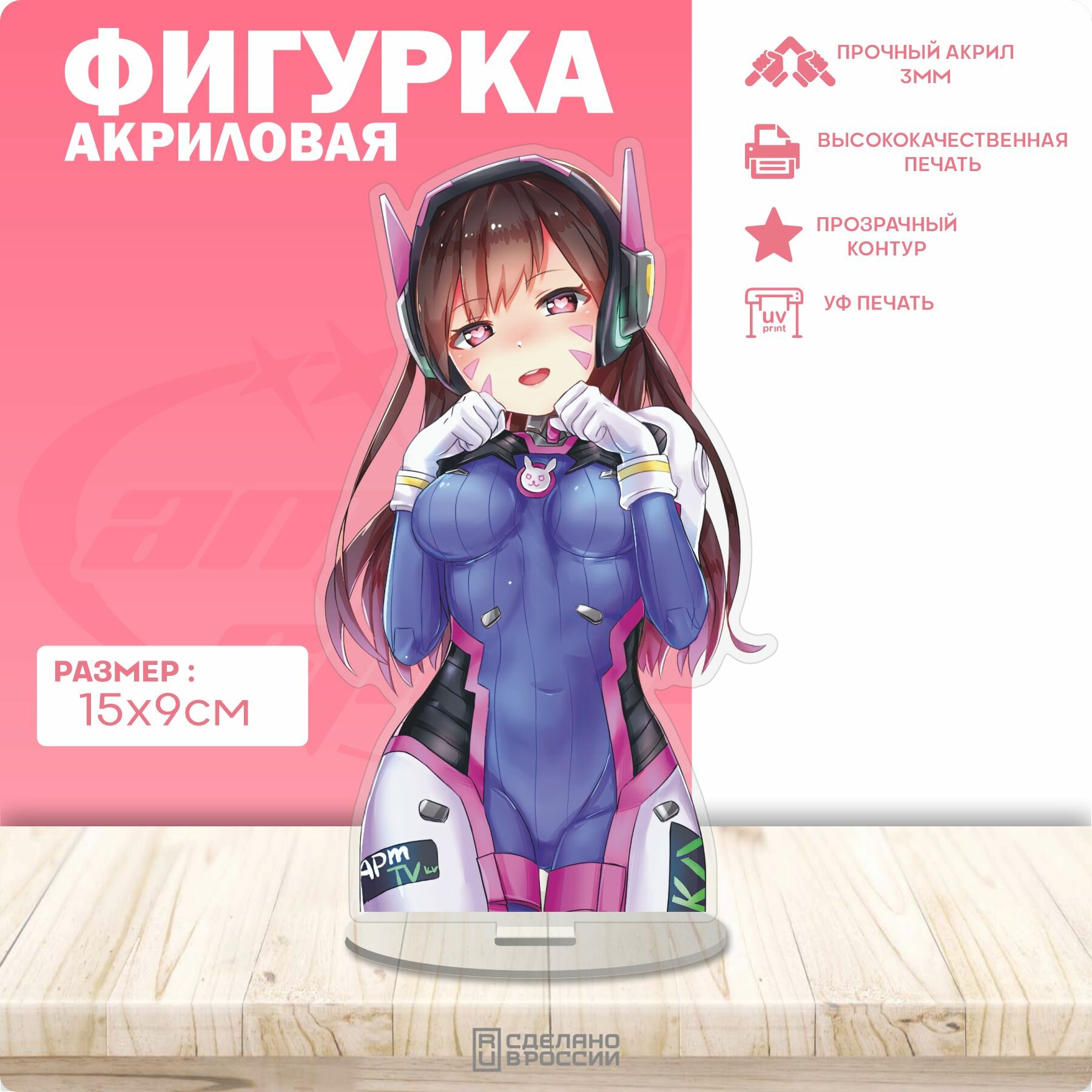 Акриловая фигурка Overwatch овервотч D.Va