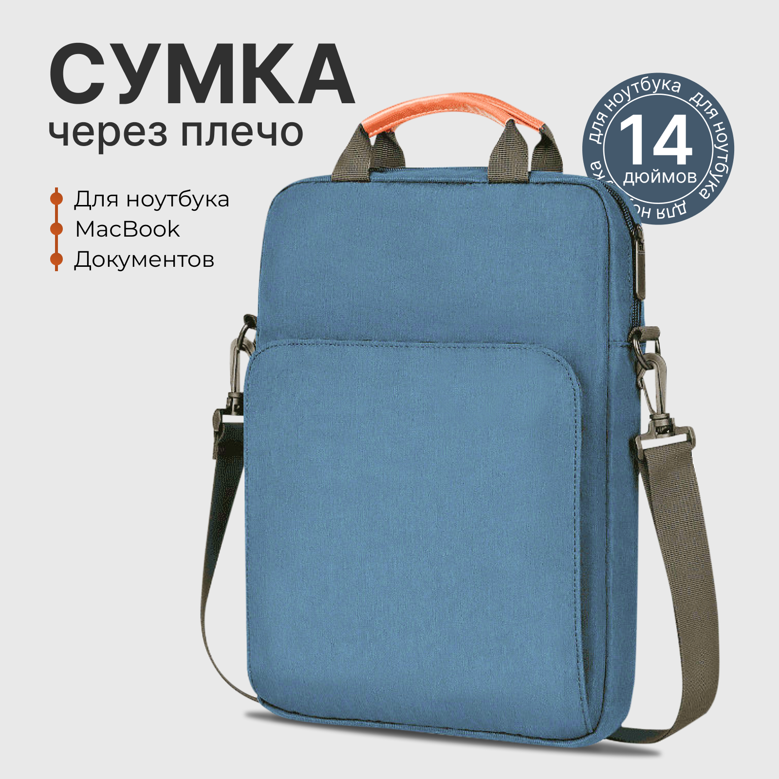 фото Сумка для ноутбука 14 / 13.3 через плечо , macbook , водонепроницаемая и ударопрочная, Amabaris
