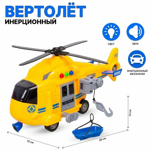 Детский вертолет инерционный со звуковыми и световыми эффектами 32 см, TONGDE елочные игрушки erichkrause decor ёлочная игрушка российский вертолет 17 см