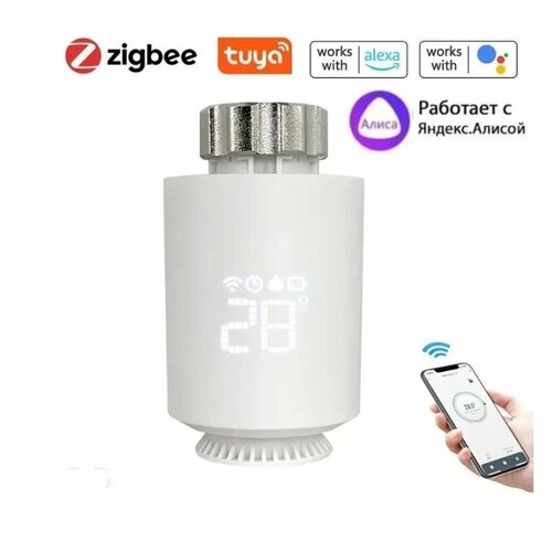 Умный беспроводной радиаторный термостат Е67 3375₽