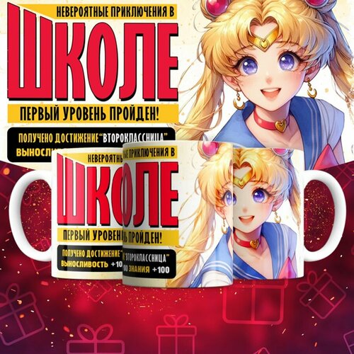 Кружка Mewni-Shop Выпускница класс первый 600₽