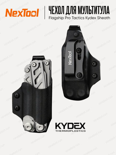 Изображение товара Чехол для мультитула NexTool Flagship Pro Tactics Kydex Sheath NE20141