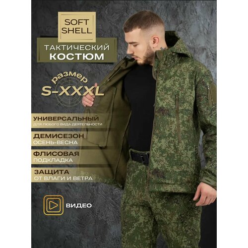 Тактический мужской костюм Softshell пиксель М