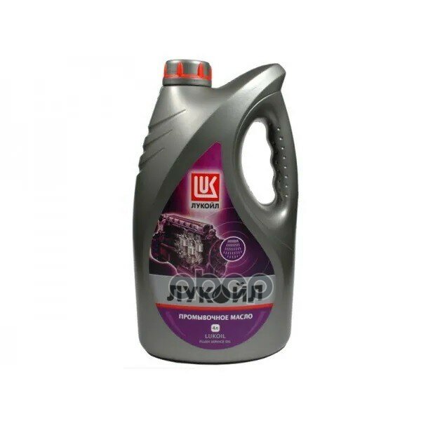 Жидкость Промывочная Lukoil Для Двигателя 4Л. LUKOIL арт. 3705297