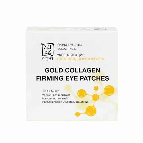 гидрогелевые патчи для глаз 6шт crystal collagen gold eye mask gold moist Seiyo Патчи для кожи, вокруг глаз Укрепляющие, c коллоидным золотом ,1,4г,60шт, 1 упаковка