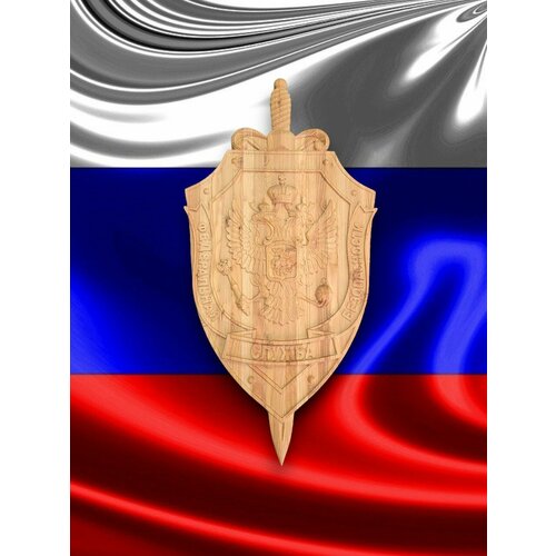 Герб ФСБ из массива лиственницы (90х45 см) покрытый маслом