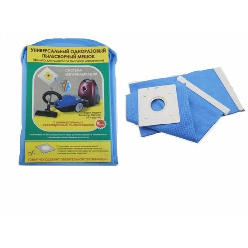 Универсальный одноразовый пылесборный мешок 5 штук 459₽