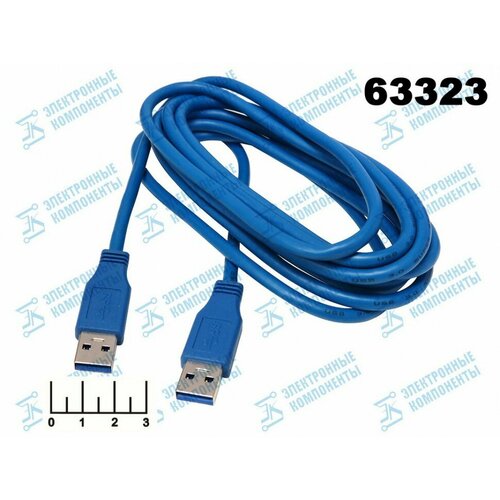 Шнур USB A 3.0-USB A 3.0 3м Dayton usb шнур procab cxu620 3 usb a miniusb a 3м