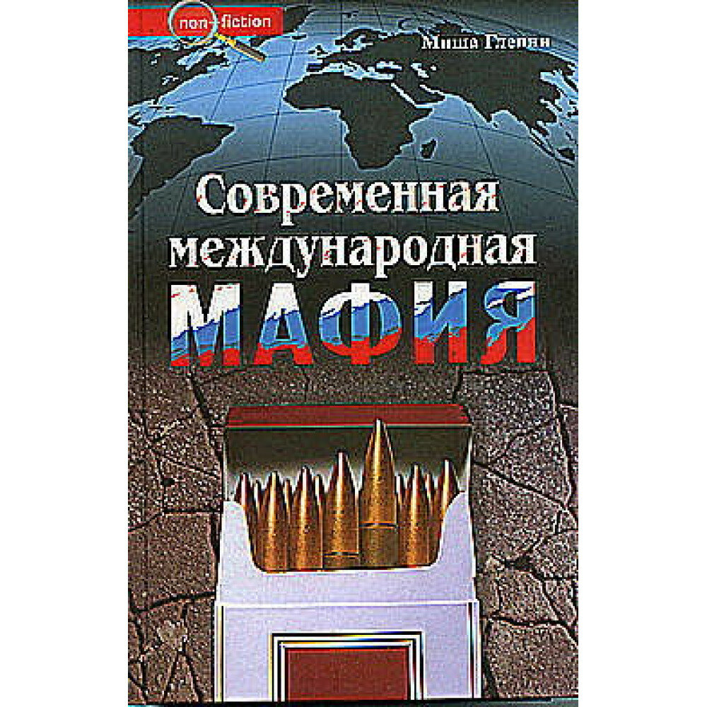 Современная международная мафия - фото №1