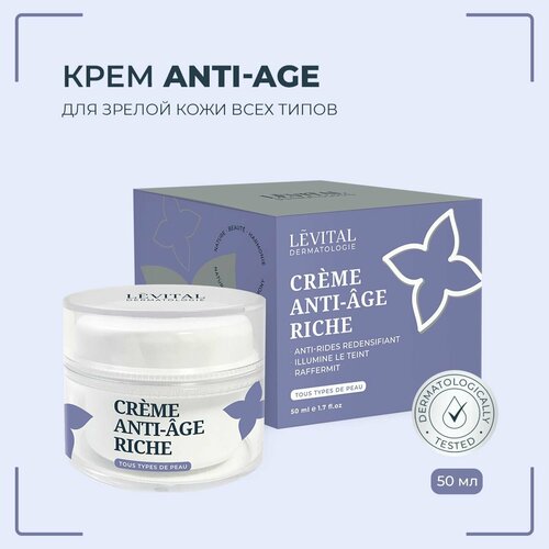 LEVITAL Крем для лица антивозрастной увлажняющий пептидный с коллагеном против морщин 50 мл