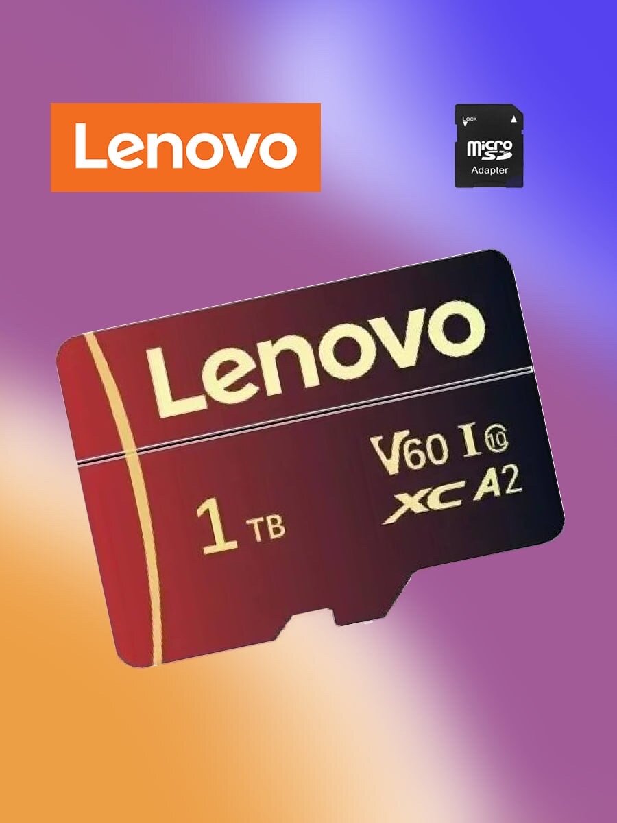 Карта Памяти Lenovo 1 Tb