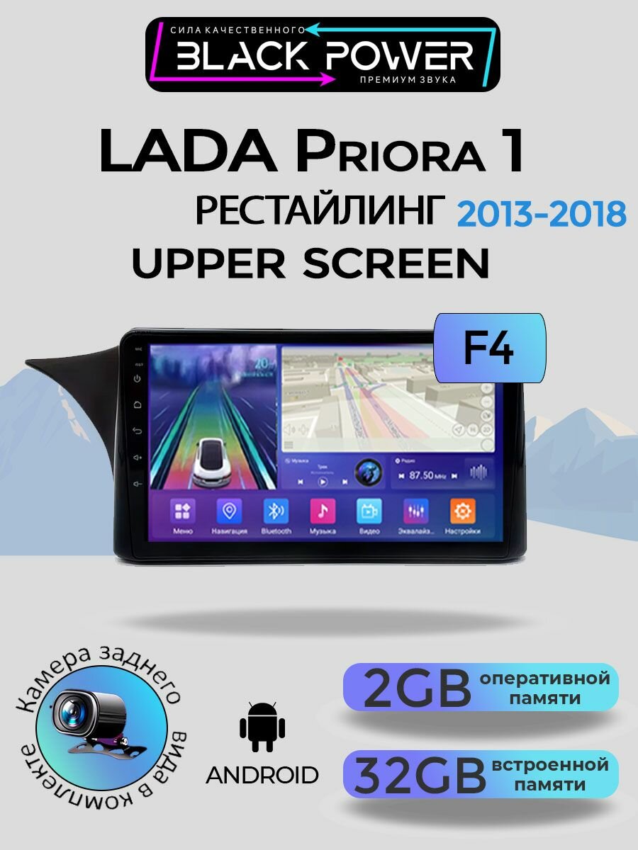 Магнитола автомобильная TS7 Lada Priora 2013-2018 2 din 2+32Gb