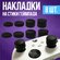 Накладки на стики геймпада универсальные для PS4, PS5, XBOX 360, ...