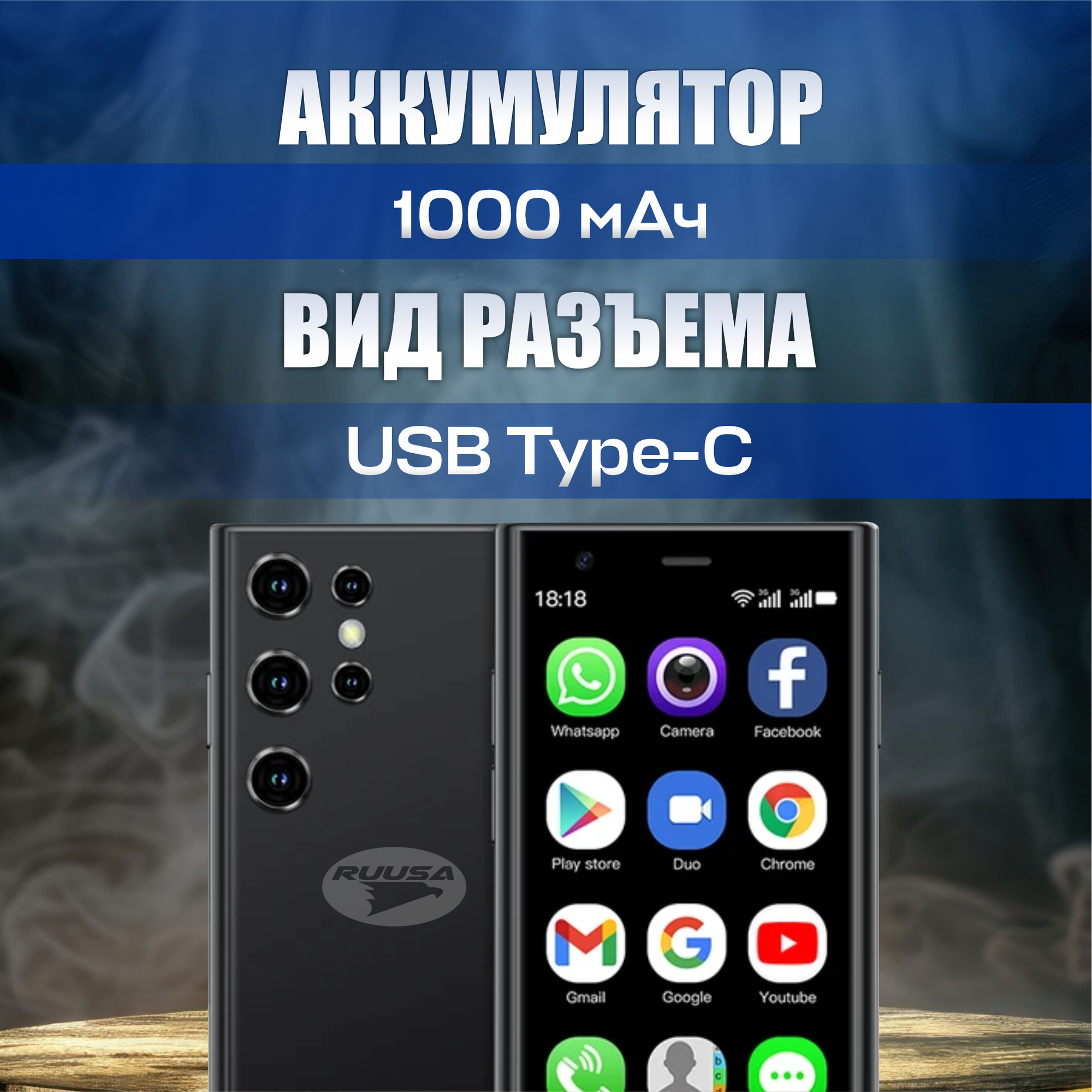 Мини-смартфон SOYES S23 PRO; 2 SIM; 2/16ГБ, карта памяти до 32 ГБ, черный — фото 1