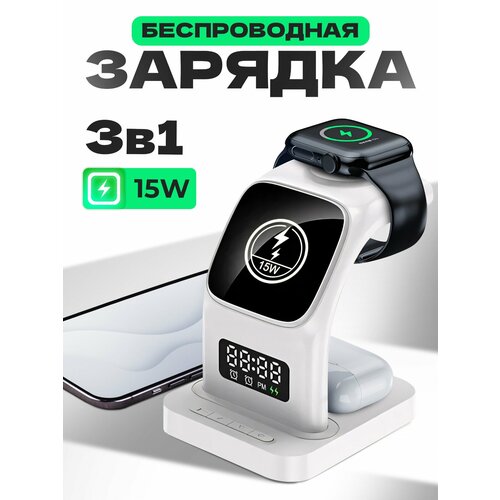 беспроводное зарядное устройство zens 4 in 1 magnetic watch wireless charger черное Беспроводное зарядное устройство MItrifON Magnetic Wireless charger stand 3в1 MageSafe Stand (JQ-61) Белый