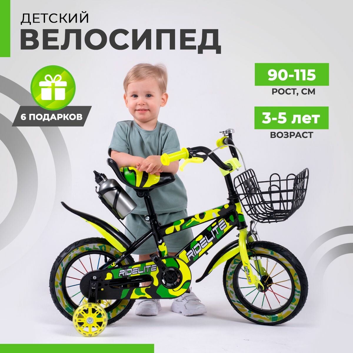 Велосипед детский двухколесный 12" для мальчика, девочек, RIDELITE желтая рама