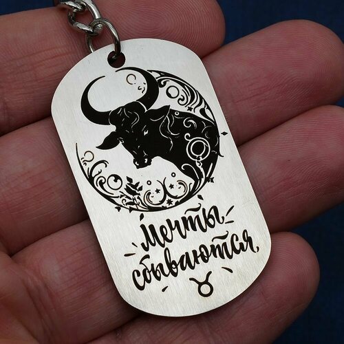 Брелок МАГИЯ ПОДАРКА, Телец